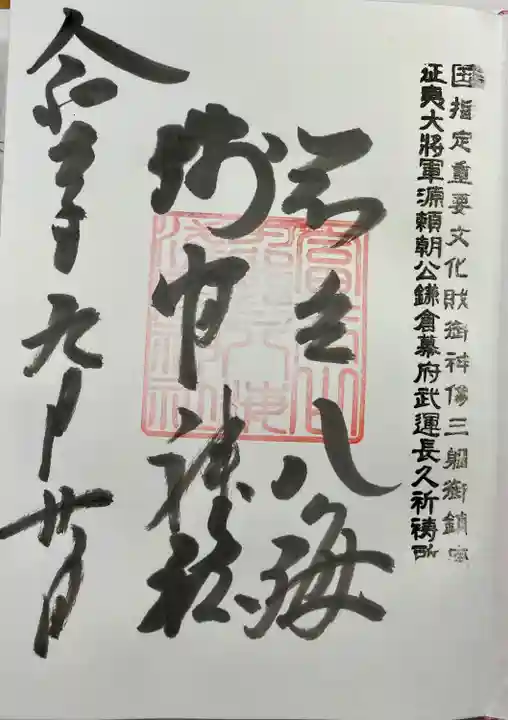 淺間神社(忍野八海)(山梨県)