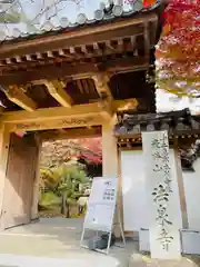 法泉寺(香川県)