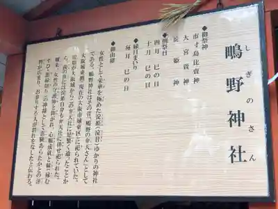 難波大社　生國魂神社の歴史
