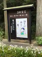 尊永寺のその他建物
