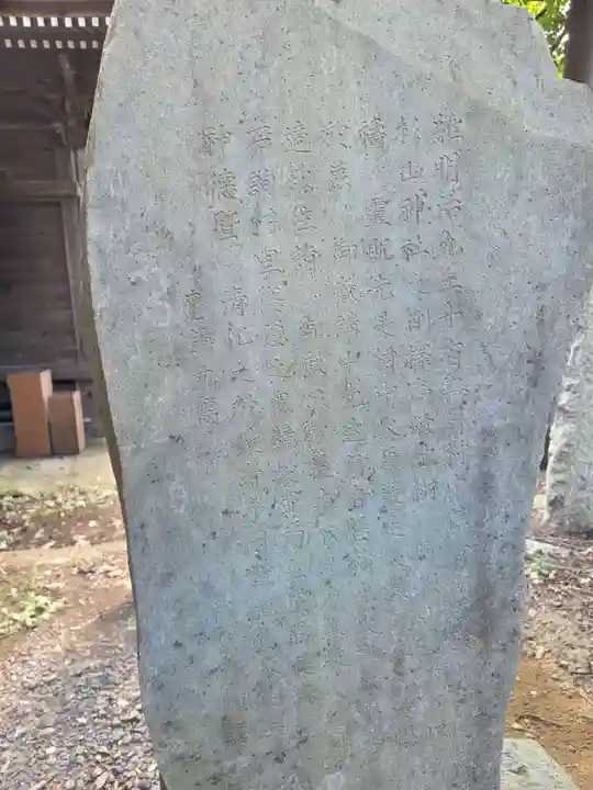 佐江戸杉山神社(神奈川県)