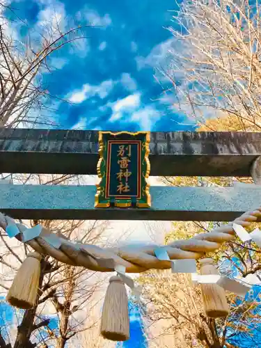 金村別雷神社のその他建物