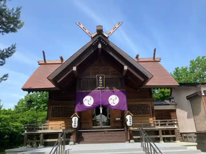 空知神社(北海道)