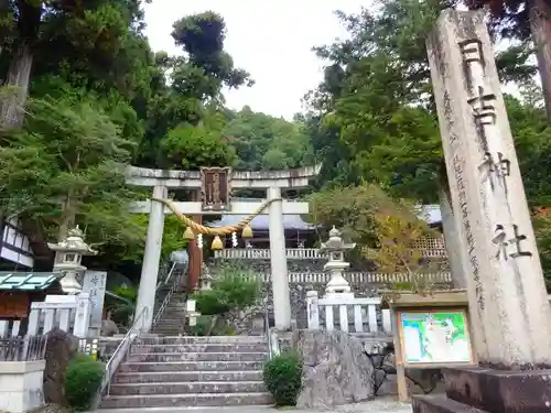 赤後寺(滋賀県)
