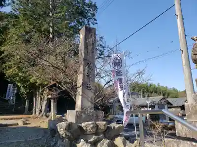 鏡神社のその他建物