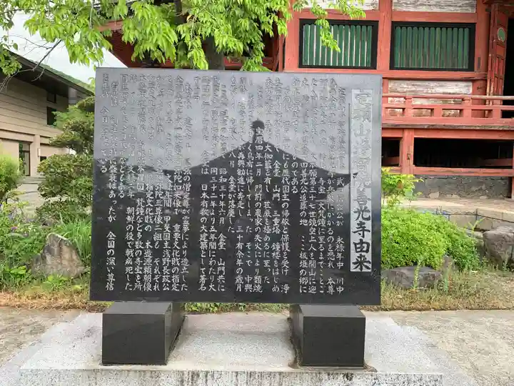 甲斐善光寺(山梨県)
