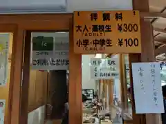 円覚寺の建物その他