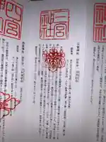 三宮神社(兵庫県)