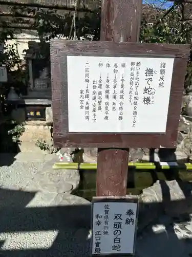 厳島神社（川越熊野神社境内）(埼玉県)