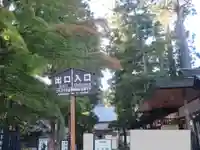 瑞巌寺(宮城県)