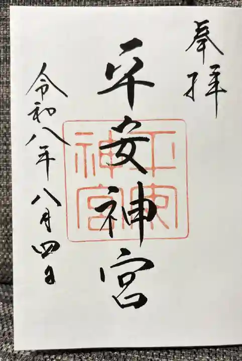 通年頒布
浄書対応