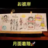 大室山龍渓院の御朱印