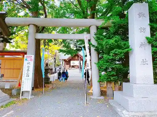 札幌諏訪神社の鳥居