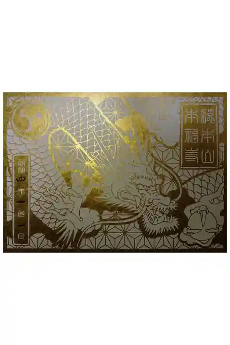 総本山　本福寺の御朱印