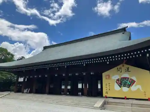 橿原神宮(奈良県)