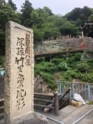 宝厳寺のその他建物