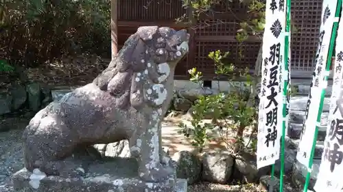 羽豆神社の狛犬