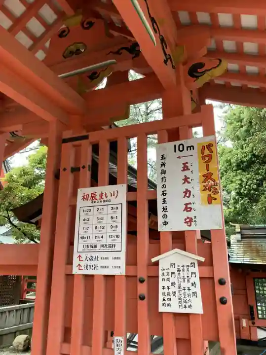 浅澤社(住吉大社境外末社)のその他建物