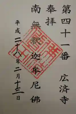 書き置き