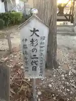 秋葉神社のその他建物