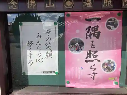 教信寺のその他建物