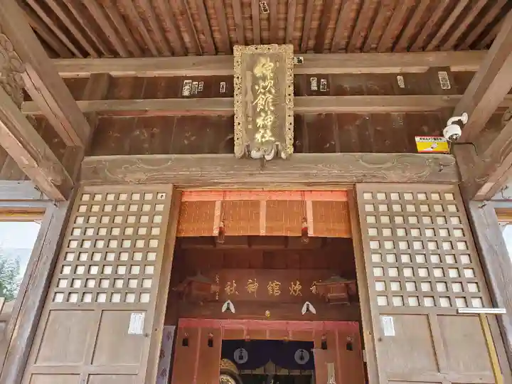 神炊館神社 ⁂奥州須賀川総鎮守⁂の本殿・本堂