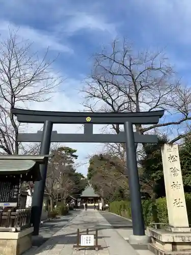 松陰神社(東京都)