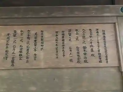 相模陣稲荷神社(神奈川県)