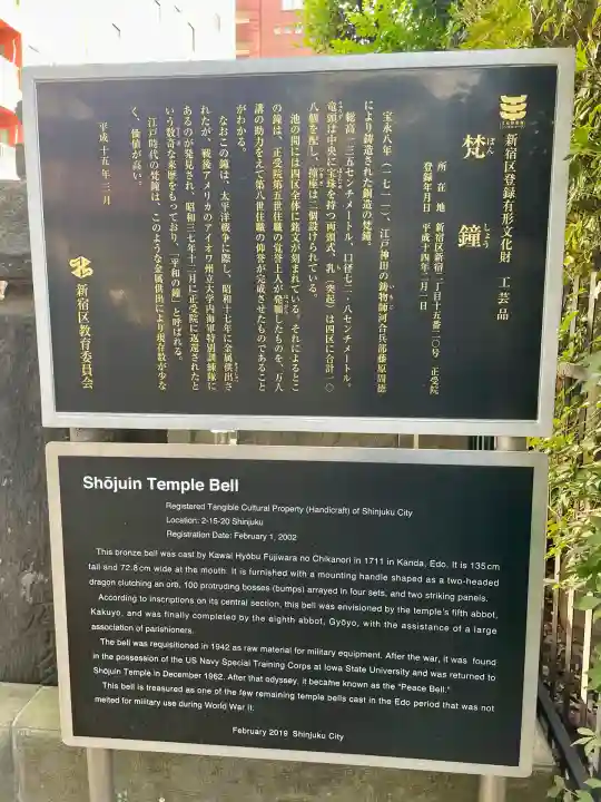 正受院(東京都)