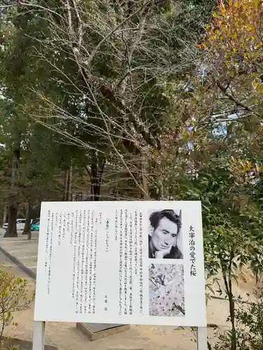 武田神社(山梨県)