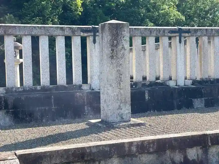 宣化天皇陵(身狹桃花鳥坂上陵)(奈良県)