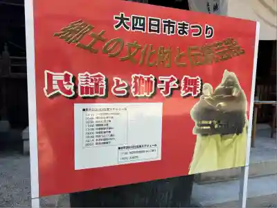 諏訪神社(三重県)