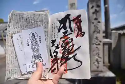 志度寺の御朱印