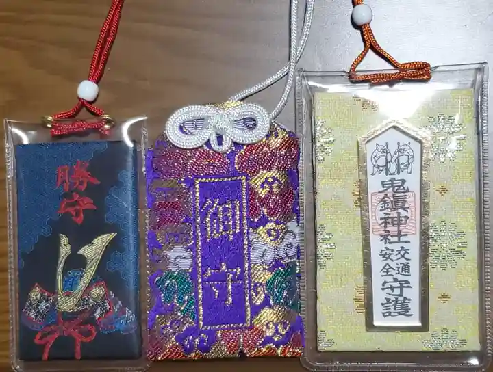 鬼鎮神社の御朱印