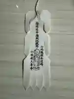 大善寺(京都府)