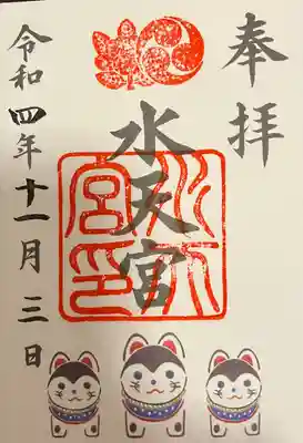 水天宮(東京都)