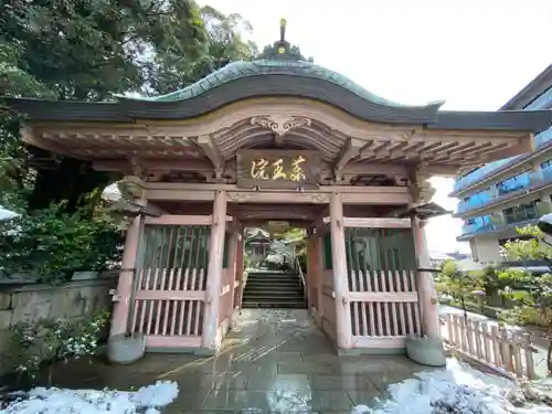 藥王院温泉寺の山門