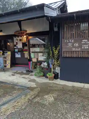 関善光寺の食事