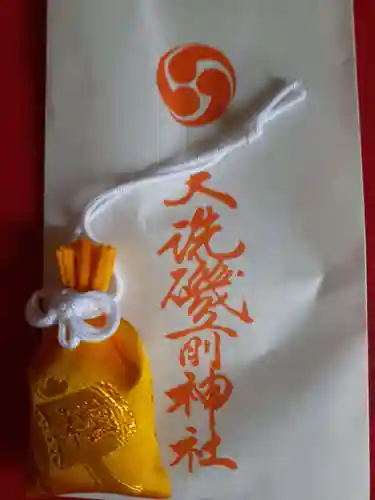 大洗磯前神社の授与品その他