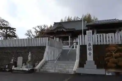 泉福寺(徳島県)