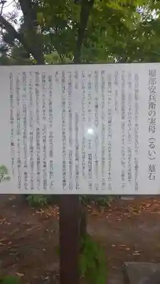 法華寺(新潟県)