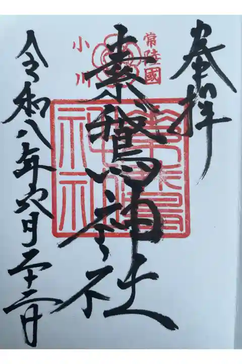 直書き御朱印