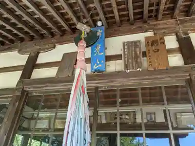 宗正寺(滋賀県)