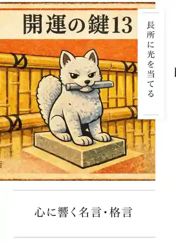 代沢稲荷(東京都)