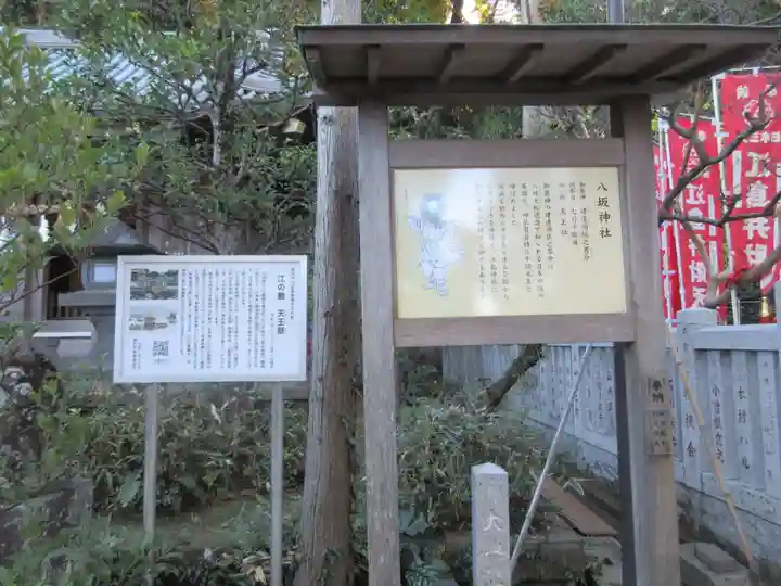 江島神社(神奈川県)