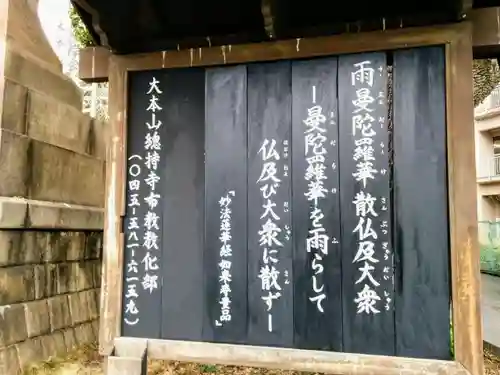 総持寺のその他建物