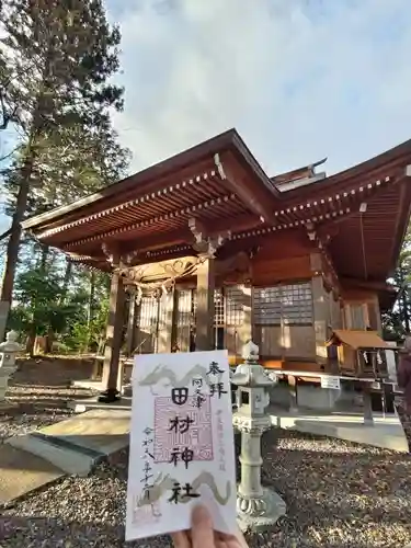 阿久津「田村神社」（郡山市阿久津町）旧社名：伊豆箱根三嶋三社(福島県)