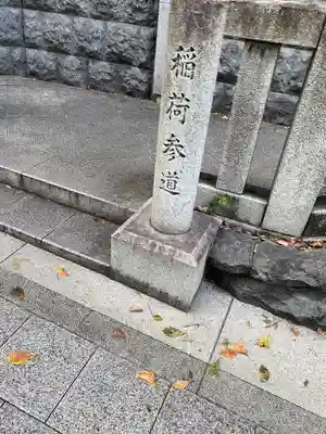 日枝神社(東京都)