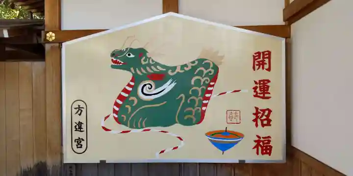 方違神社(大阪府)