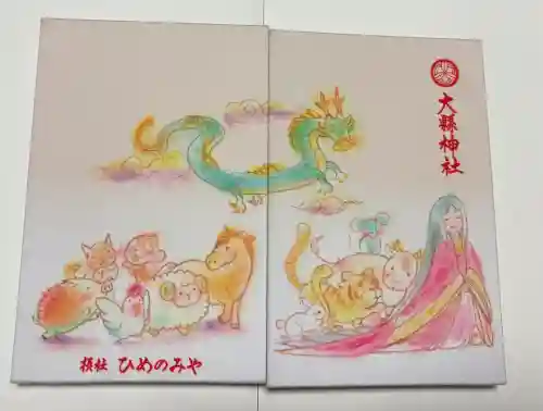 大縣神社の御朱印